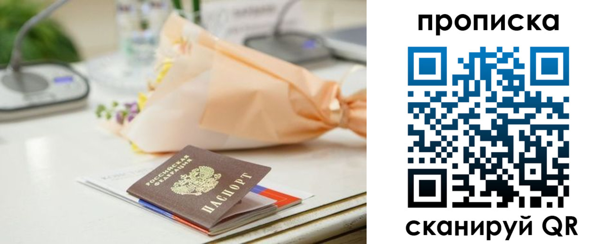 прописка гарантия в Мензелинске