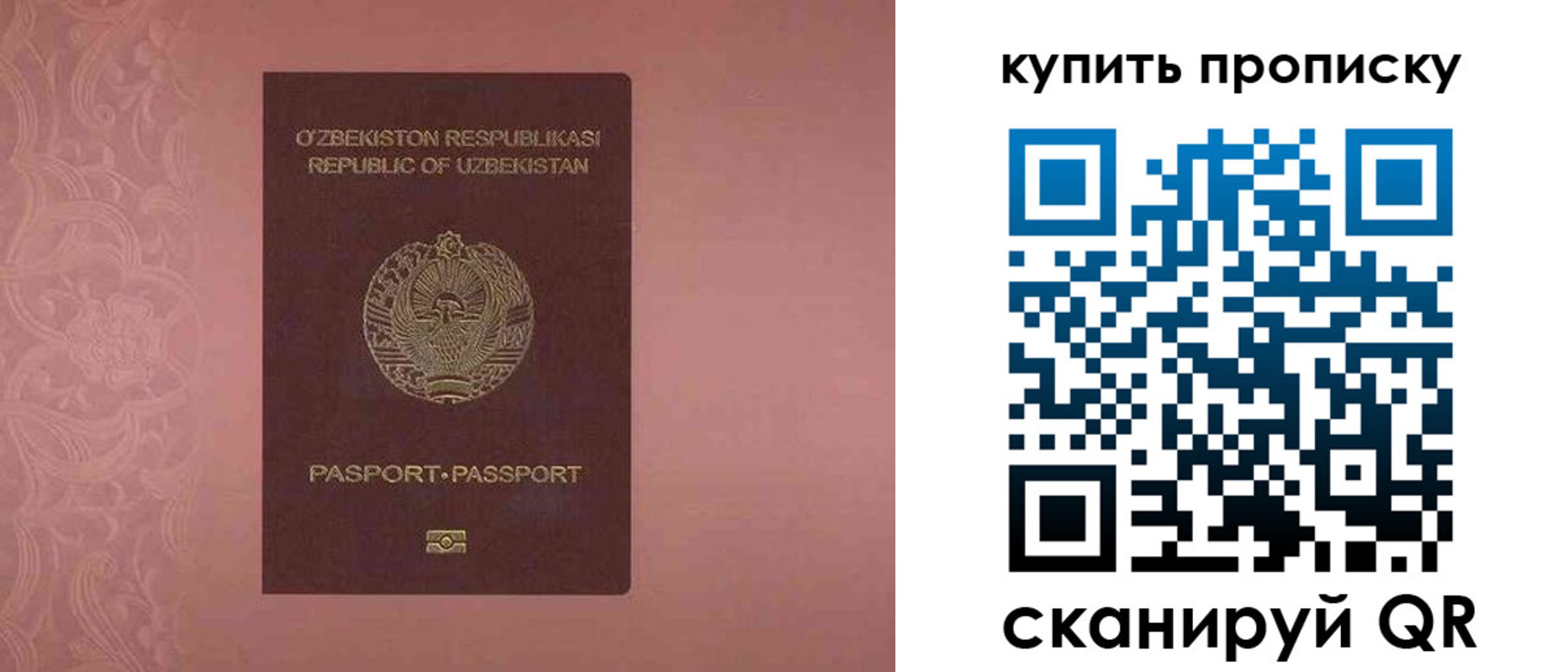 прописка иностранных граждан в Мензелинске