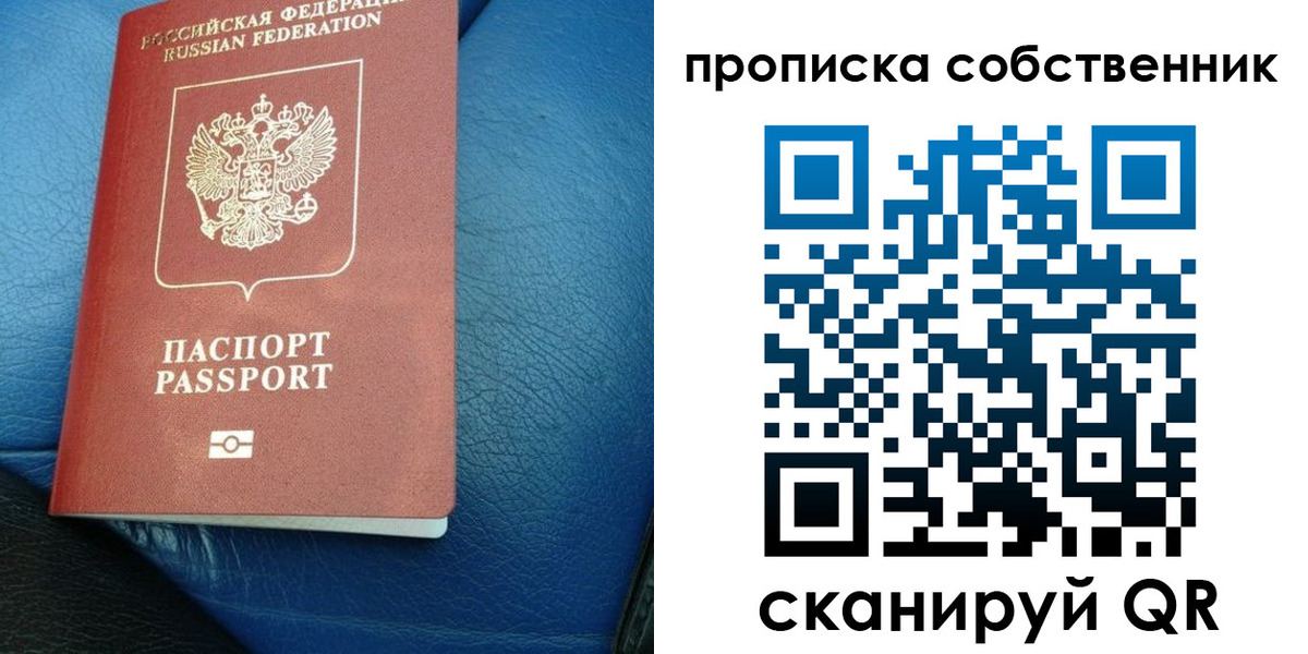 прописка регистрация в Мензелинске